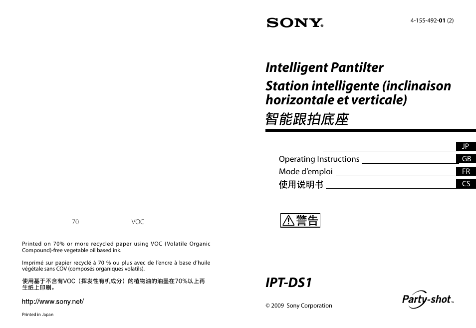 Sony IPT-DS1 Manuel d'utilisation | Pages: 131