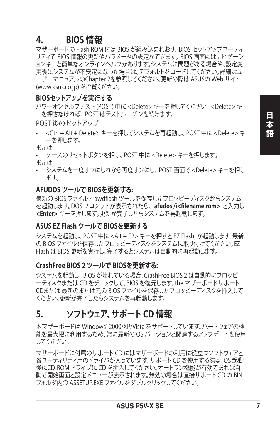 起動時のチェック項目 を省略する Windows Xp 高速化 Com