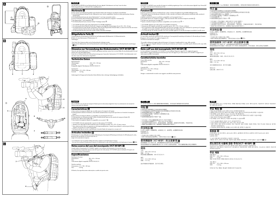 Sony LCS-BP1BP Manuel d'utilisation | Page 2 / 2