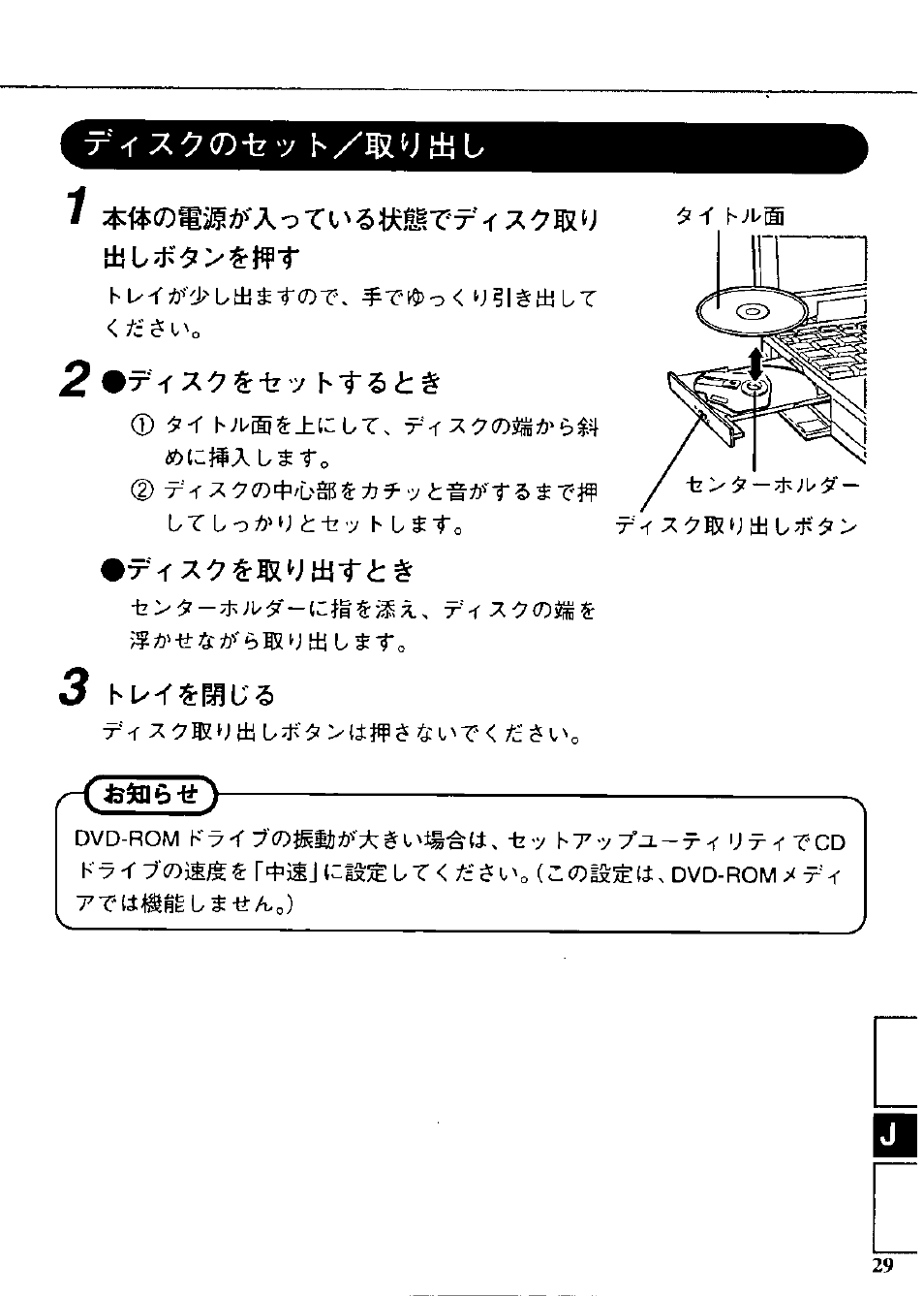 2*^'l'x^&-b y m-5tt | Panasonic DVD-ROM CF-VDD283 Manuel d'utilisation | Page 29 / 36