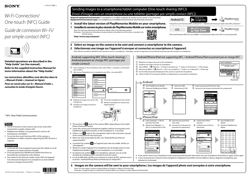 Sony ILCA-77M2 Manuel d'utilisation | Pages: 2