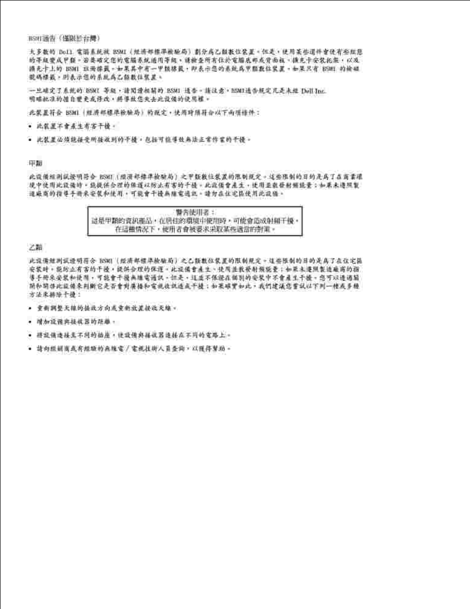 Informations nom (mexique uniquement) | Dell 1600n Multifunction Mono Laser Printer Manuel d'utilisation | Page 195 / 197